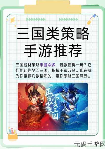 诸子百家震撼上线，沉浸式古代战争策略游戏等你来战