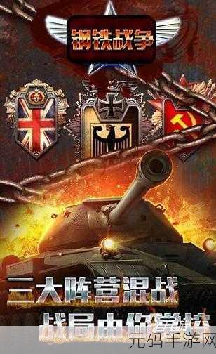 陆战之王震撼归来，龙渊版大型军事手游燃爆战场