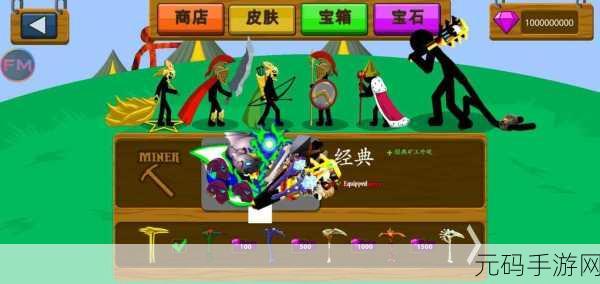 火柴人策略激战，Stick War Legacy MOD APK中文最新版燃爆登场