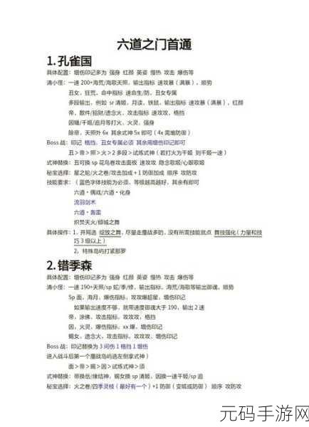 阴阳师梦之抉择的最佳选择指南