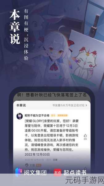 剑之荣耀魅族版震撼上线，二次元角色扮演新体验