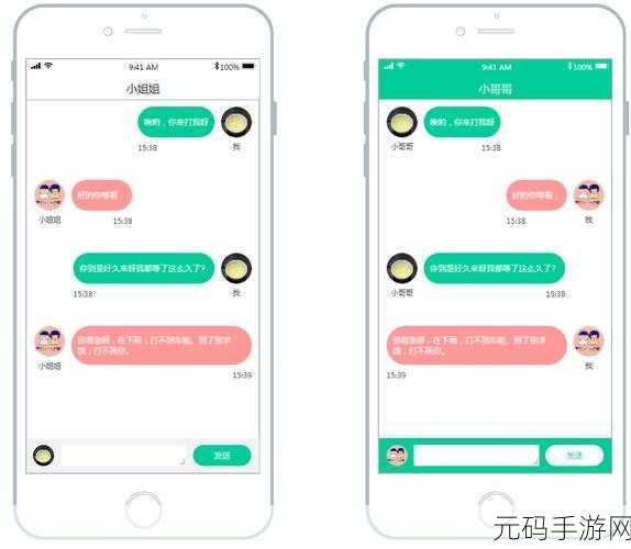 聊天模拟器风靡全网，免费破解版惊喜上线，对话模拟乐趣无穷！