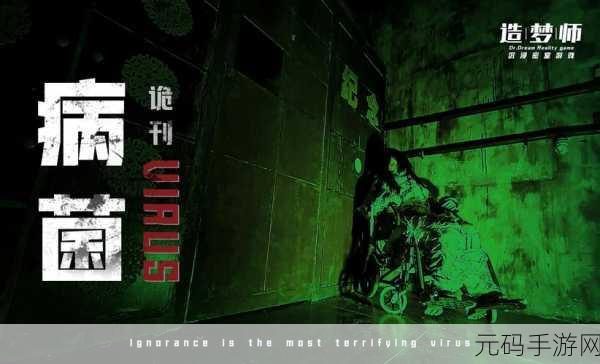 血屋逃生震撼来袭，安卓IOS双端下载，全新密室逃脱游戏挑战你的智慧极限！