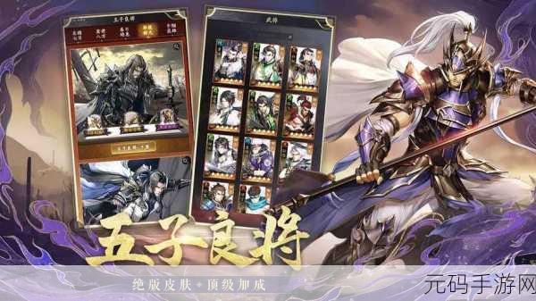 神将三国最新版震撼来袭，卡通RPG战争游戏新体验