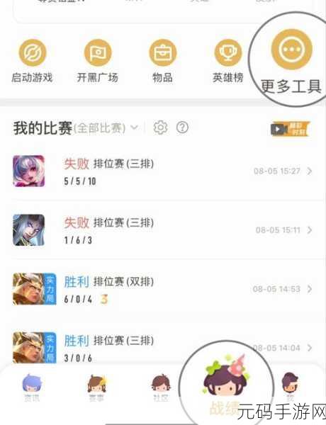 王者荣耀 S11 赛季,冲破险阻 登顶王者秘籍