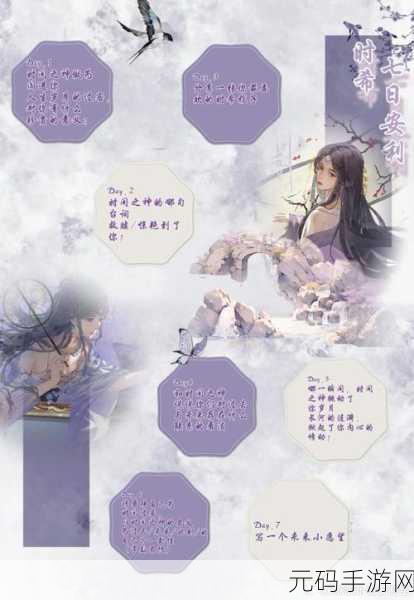 花语月攻略全集，深度剖析与首关破局之道