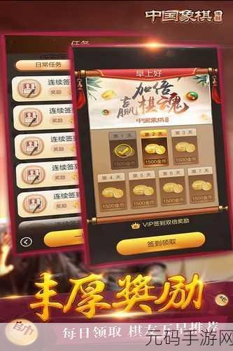博雅中国象棋焕新上线，九游平台畅享经典对弈乐趣