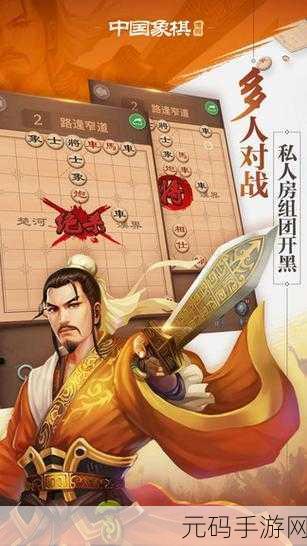 博雅中国象棋焕新上线，九游平台畅享经典对弈乐趣