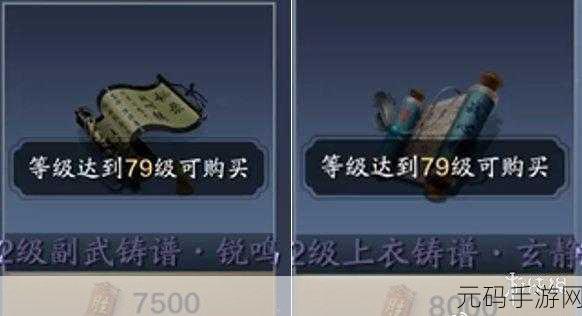 天涯明月刀手游 79 级升级材料全面解析