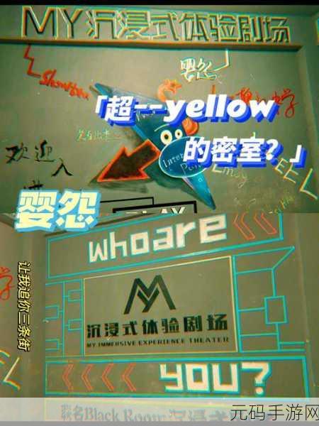 山村老屋,解锁密室逃脱新纪元,沉浸式解密等你来战