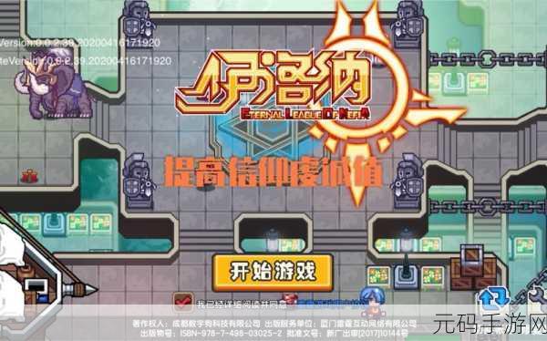 伊洛纳手游，探寻祭坛掉落副本之谜