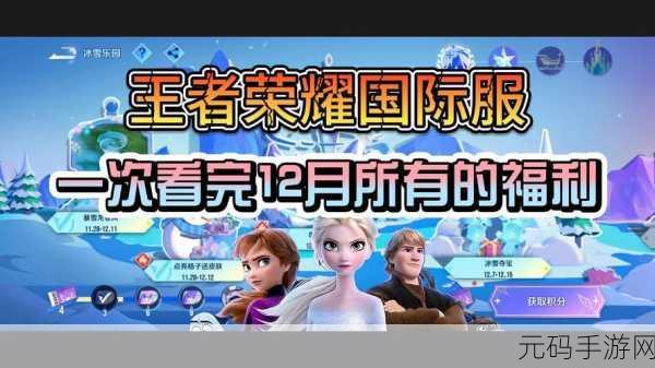 冰雪奇缘再启航，鸿运冰雪公益微变升级版手游震撼来袭，元宝自由交易传奇新体验！