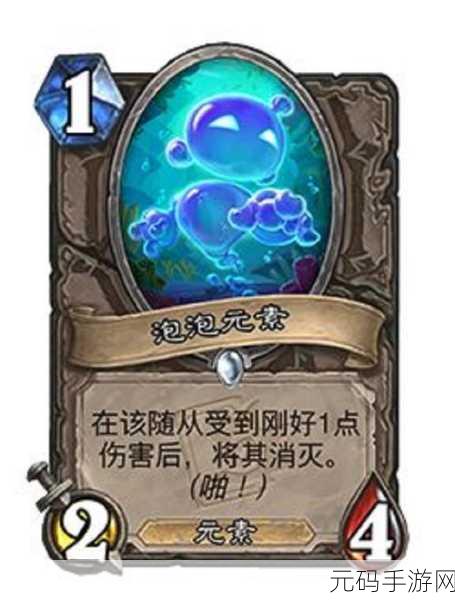 深度解析炉石传说厄祖玛特 掌握强大属性称霸战场