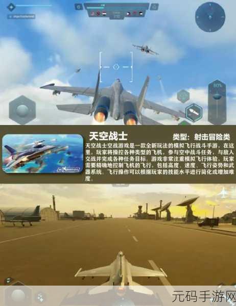 地球防御游戏震撼登场,全新飞行射击手游燃爆来袭