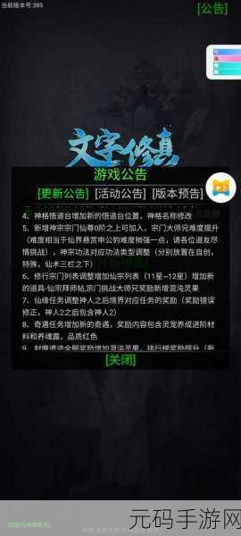 远古修仙思路重燃，文字修仙新纪元，2022最新版震撼来袭