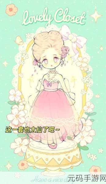 梦幻衣橱开启,装扮动漫少女游戏,打造你的专属二次元偶像
