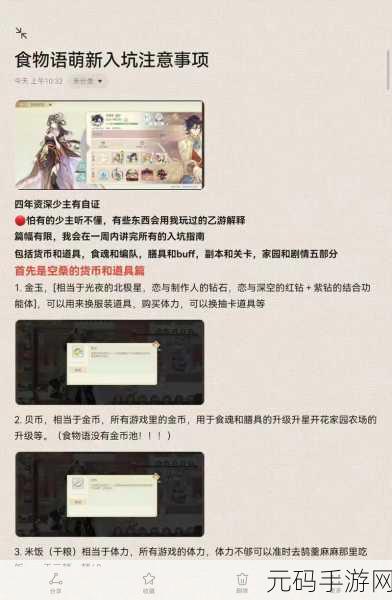 食物语最强阵容攻略，美食战场称雄秘籍