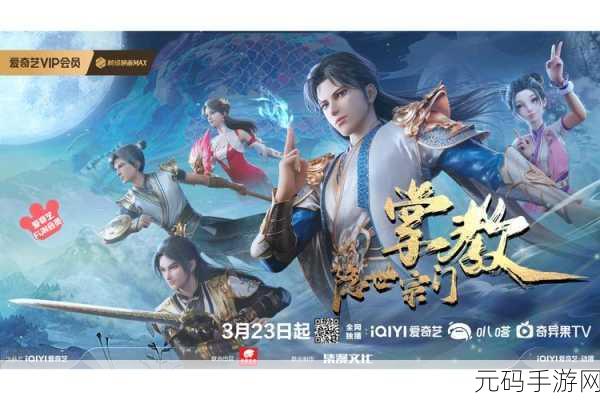 大宗师震撼登场,沉浸式武侠角色扮演新体验等你来探索!