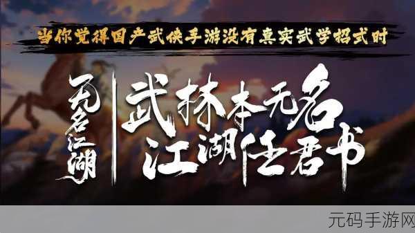 武侠迷的福音,笑傲江湖mud手机版震撼上线,文字江湖等你来闯!