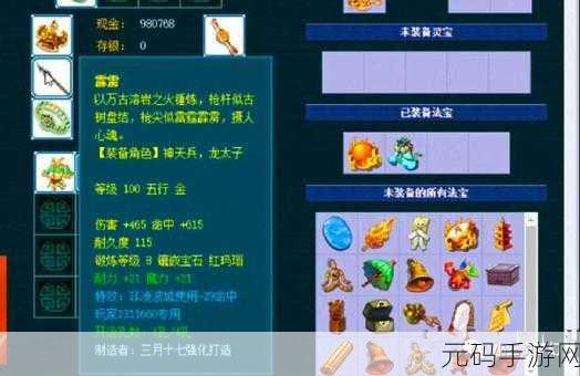 梦幻西游无双版龙宫降妖伏魔全攻略 进阶秘籍大公开