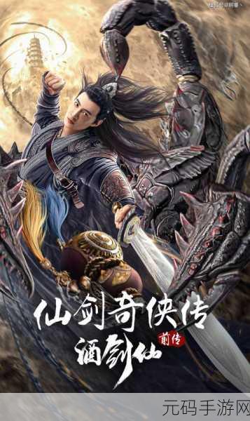 神剑魔刀再现江湖,经典电视剧改编手游震撼上线