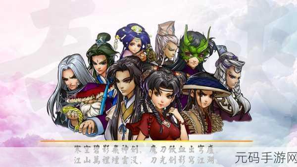 神剑魔刀再现江湖,经典电视剧改编手游震撼上线