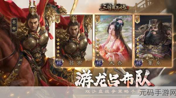 三国领主震撼登场,最新版下载现已开放,策略对战新纪元等你来征服!
