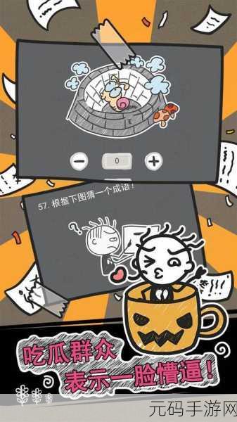 史小坑的烦恼 2 第 24 关攻略，破解取经人数之谜