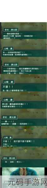 史小坑的烦恼 2 第 24 关攻略，破解取经人数之谜