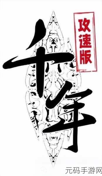 执剑之意免费福利版震撼上线,开启全新冒险之旅