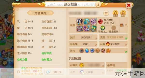 梦幻西游手游新手畅玩全指南