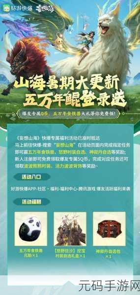 妄想山海拍卖行，深度探秘操作与交易之道