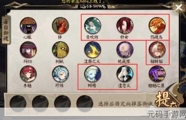 深度解析阴阳师真魂技能与试炼效果