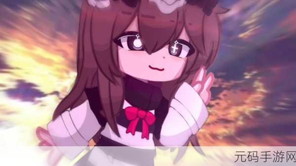 Gacha Cute加查昼夜,探索昼夜奇境的魔幻之旅,现已火爆下载!
