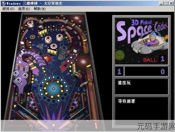 太空弹球震撼升级，全新版本等你来战，休闲益智新体验！