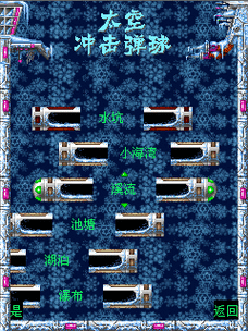 太空弹球震撼升级，全新版本等你来战，休闲益智新体验！