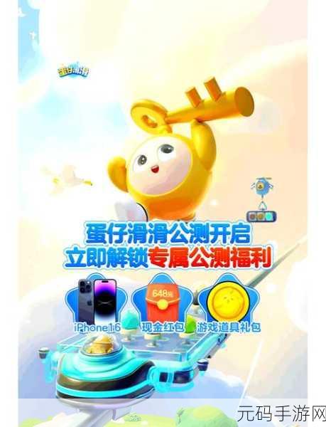 蛋仔滑滑温泉浴场畅玩秘籍，解锁无尽欢乐