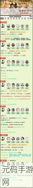 阴阳师山兔疾速制冰皮肤深度解析