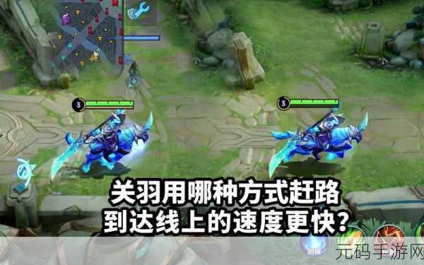 王者荣耀，疾跑改动后关羽带净化的深度剖析