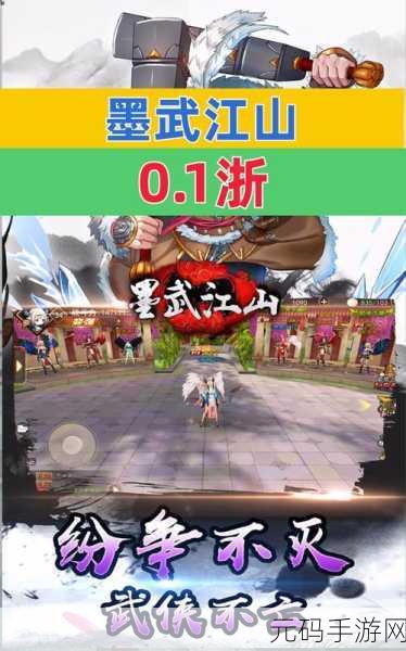 热血武宗震撼登场,古风仙侠RPG冒险竞技新体验
