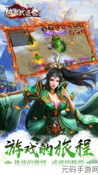 热血武宗震撼登场,古风仙侠RPG冒险竞技新体验