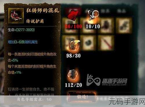 影之刃 3 工匠的秘密对决任务全解析指南