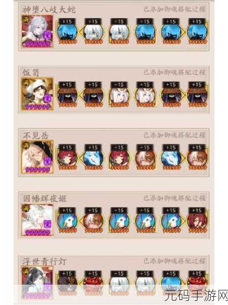 阴阳师,姑获鸟御魂选择——针女与网切深度解析