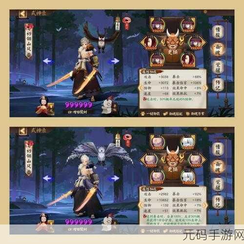 阴阳师,姑获鸟御魂选择——针女与网切深度解析