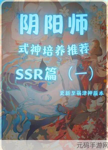 阴阳师手游第 19 章剧情深度探秘，上线时间与走向大预测