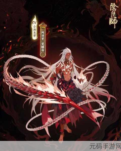 阴阳师手游第 19 章剧情深度探秘，上线时间与走向大预测