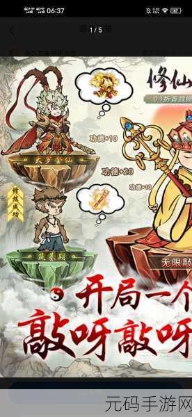 无敌从木鱼开始引领休闲修仙新风尚