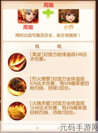 迷你西游中朱雀的玩法与天赋技能深度解析