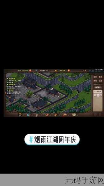 烟雨江湖文皇经 300 级任务全攻略指南