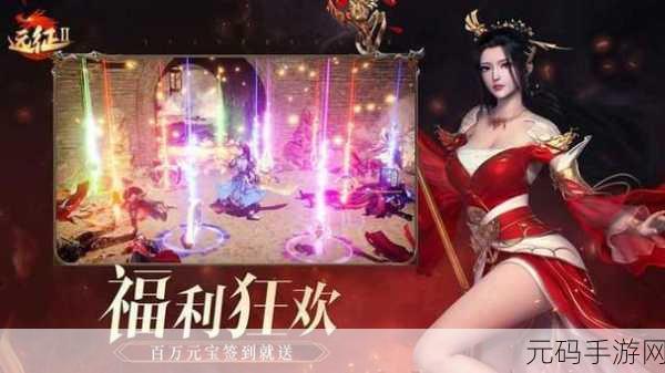 荣耀与远征网页版震撼上线，角色扮演新体验等你来探索